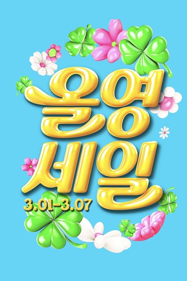 사진=CJ올리브영