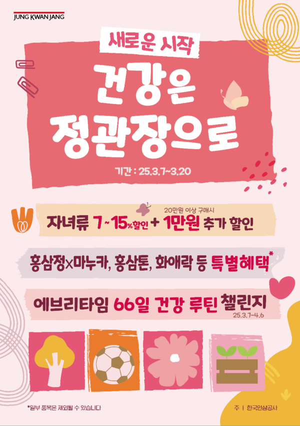 사진=KGC인삼공사