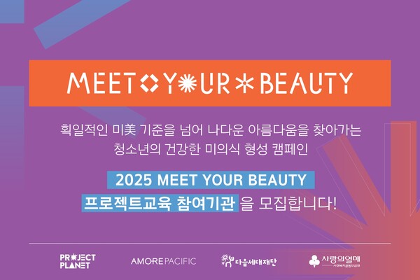 사진=아모레퍼시픽