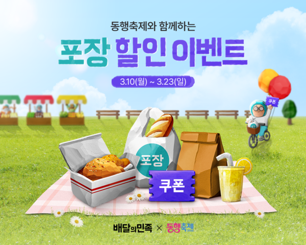 사진=우아한형제들