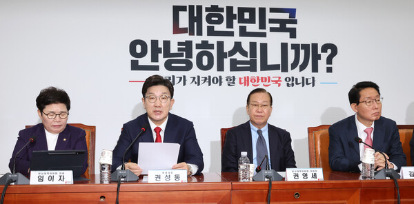 권성동 국민의힘 원내대표(왼쪽 두번째)가 10일 국회에서 열린 비상대책위원회의에서 발언하고 있다. 사진=연합뉴스