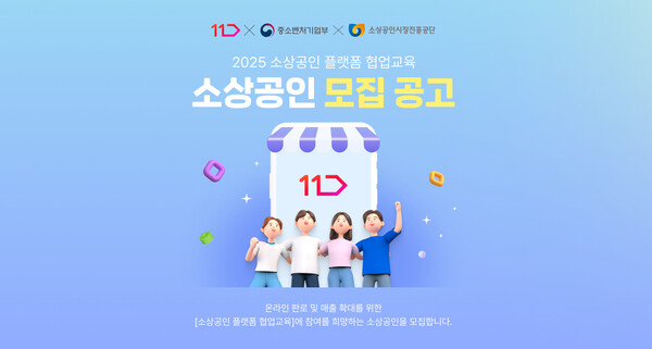사진=11번가