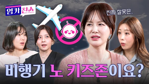 엄카찬스 시즌3 3월 7일 방영된 첫 미드폼 영상 썸네일 (사진=CJ온스타일)