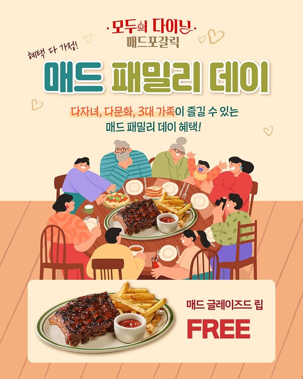 사진=엠에프지코리아