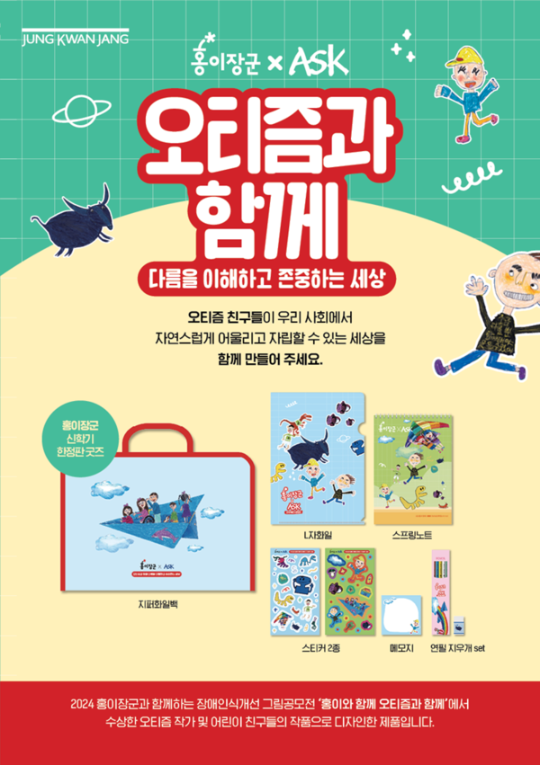 사진=KGC인삼공사