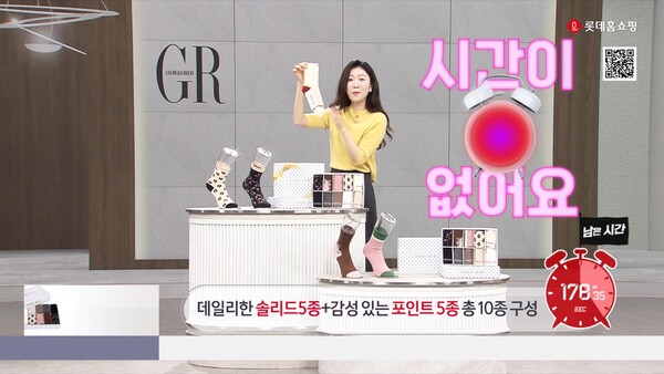 사진=롯데홈쇼핑