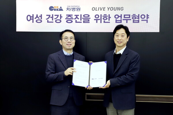 CJ올리브영과 차병원을 운영하는 의료법인 성광의료재단은 지난 12일 경기도 성남시 판교에 위치하는 차바이오컴플렉스에서 여성건강 증진을 위한 업무 협약(MOU)를 체결했다. (사진=올리브영)