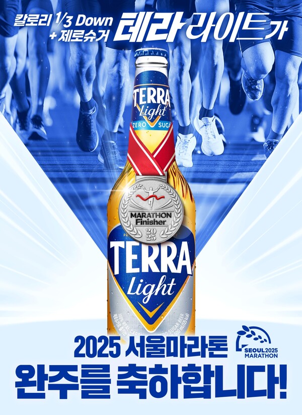 사진=하이트진로 