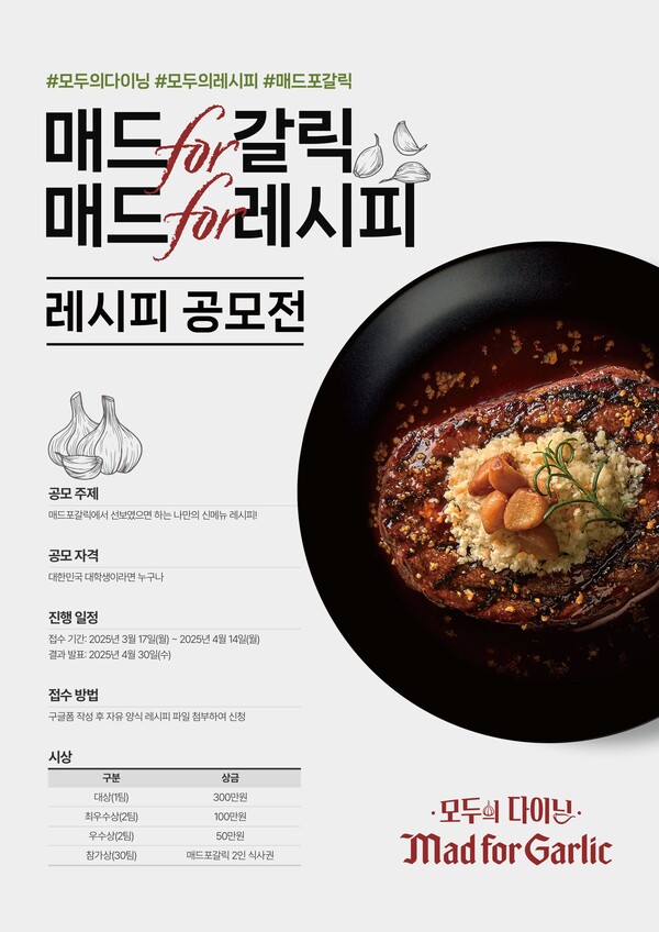 사진=엠에프지코리아