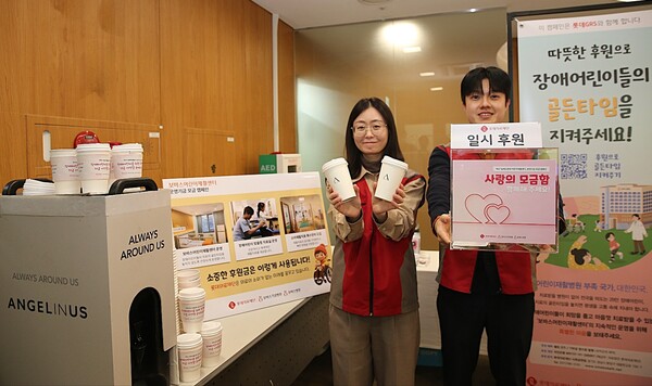 롯데GRS가 롯데의료재단의 '보바스어린이재활센터' 운영기금 모금 캠페인에 커피를 후원한다.(사진=롯데GRS)