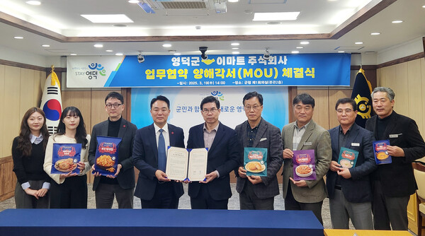 남호원 이마트 델리/신선가공담당 상무(좌측에서 4번째)와 영덕군 김광열 군수(좌측에서 5번째). (사진=이마트)