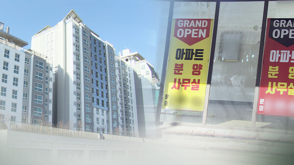 LH 미분양 매입. 연합뉴스TV 제공.