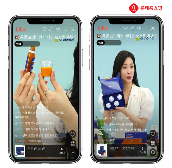 사진=롯데홈쇼핑