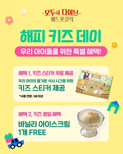 사진=엠에프지코리아