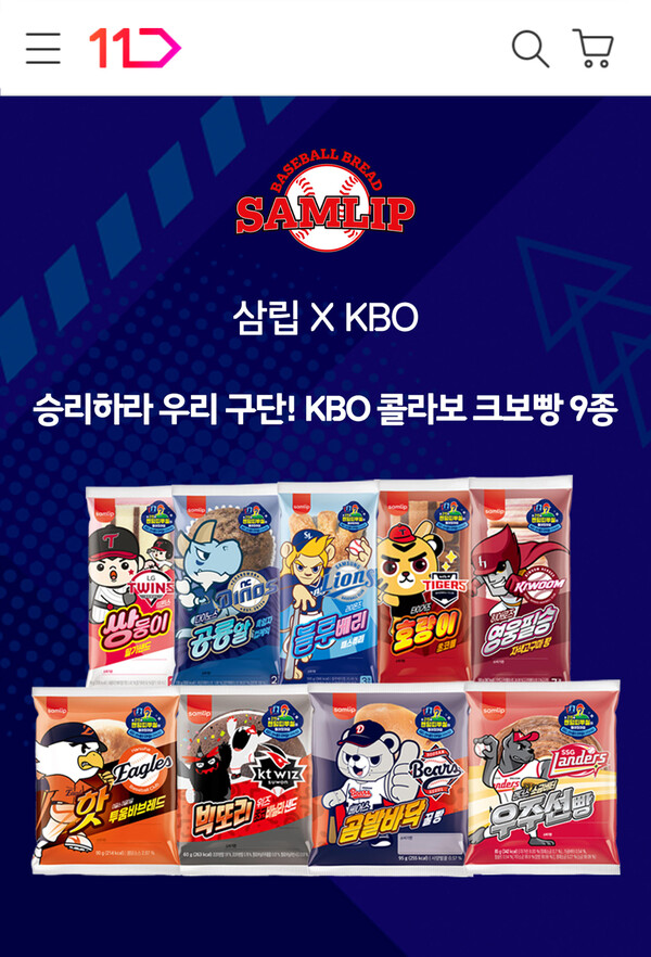 사진=11번가