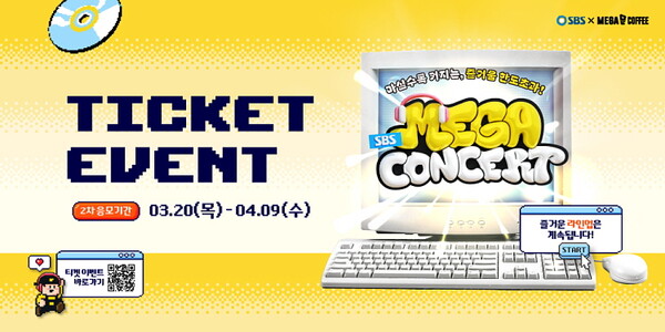 (사진=메가MEGA커피)