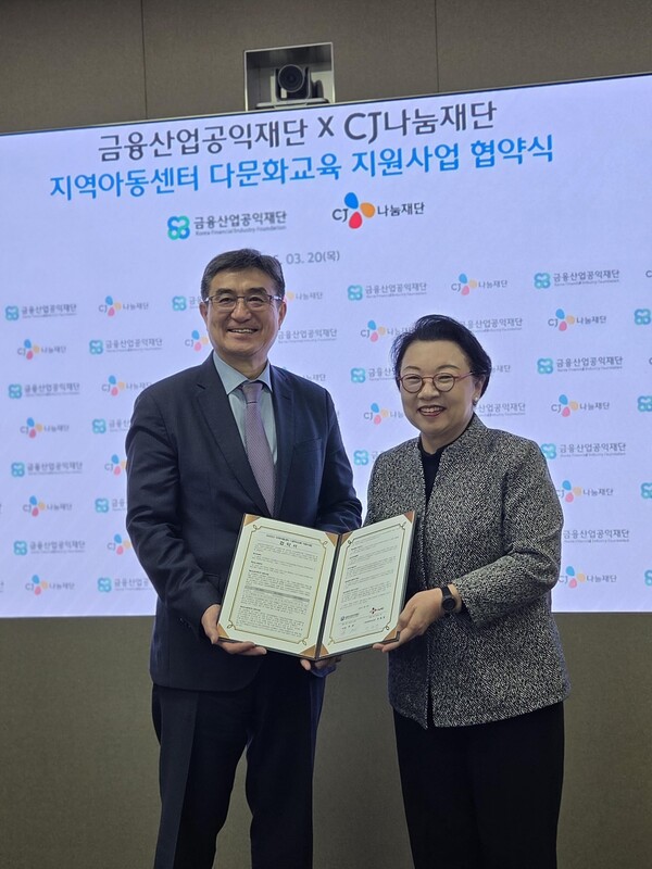 지난 20일 CJ도너스캠프와 금융산업공익재단이 서울 중구 CJ제일제당센터에서 업무협약을 체결한 가운데 민희경 CJ사회공헌추진단장과 (왼쪽)주완 금융산업공익재단 이사장이 기념 촬영을 하고 있다.(사진=CJ도너스캠프)