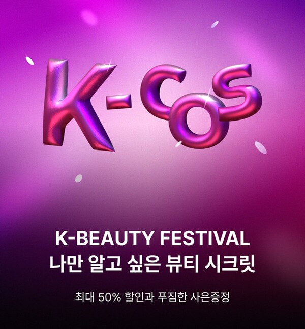 사진=신세계면세점