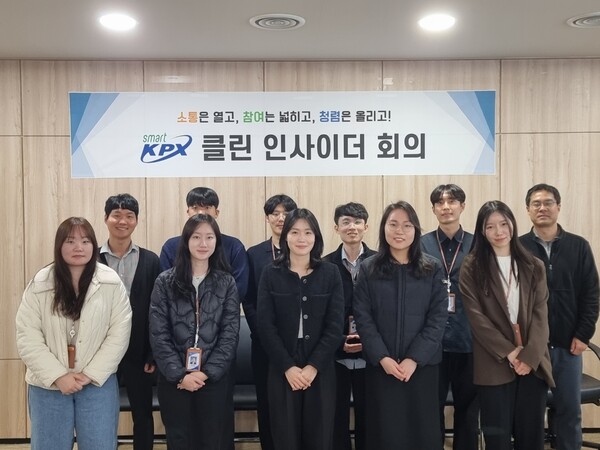 클린인사이더 구성원들이 슬로건 앞에서 기념촬영을 하고 있다. 사진=전력거래소