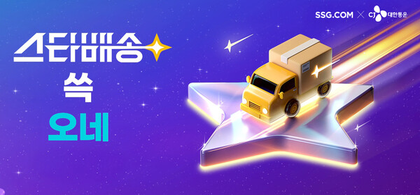 사진=SSG닷컴