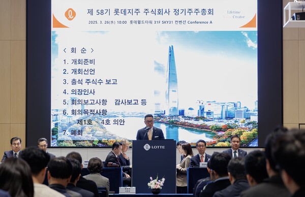 이동우 롯데지주 대표이사 부회장이 26일 서울 송파구 롯데월드타워에서 열린 정기주주총회에서 개회 선언을 하고 있다.(사진=롯데지주)
