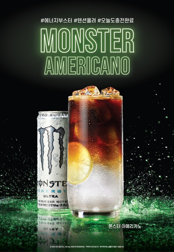 몬스터 아메리카노 (사진=할리스)