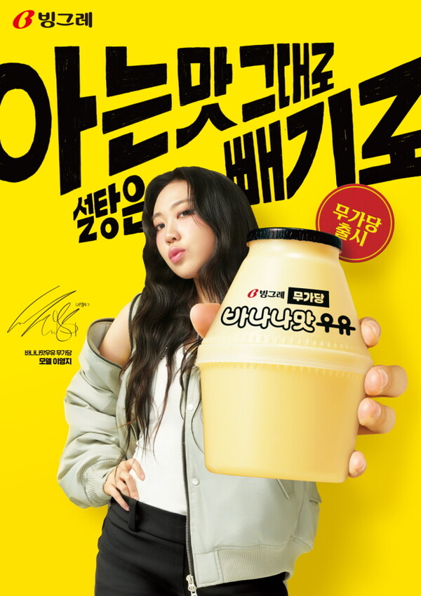 사진=빙그레