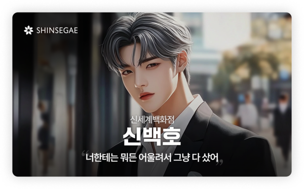 사진=신세계그룹