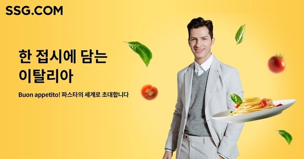 사진=SSG닷컴