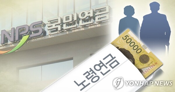 다달이 500만원 이상 국민연금을 받는 부부 수급자가 처음으로 나왔다. 사진=연합뉴스