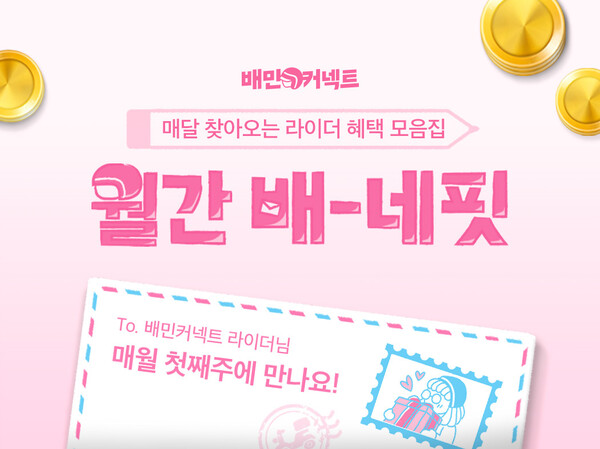 사진=우아한청년들