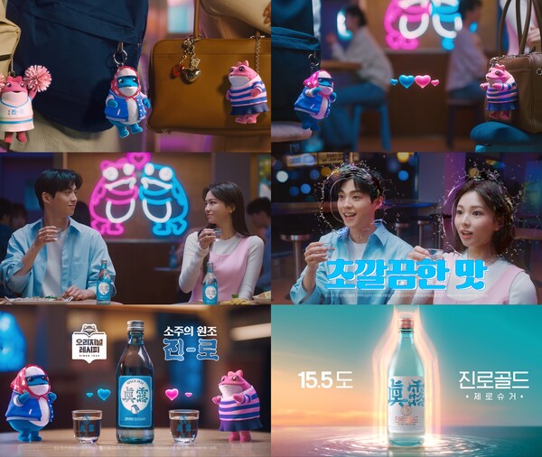 사진=하이트진로