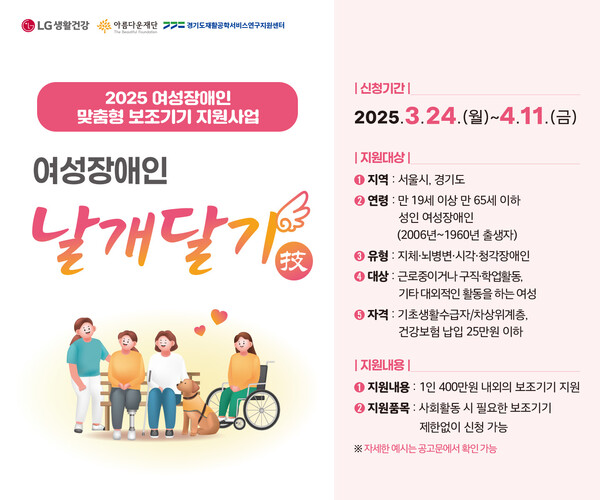 사진=LG생활건강