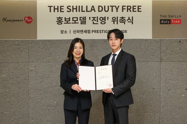 신라면세점 서울점에서 진행된 신라면세점 홍보모델 '진영' 위촉식에서 김보연 신라면세점 마케팅 팀장(상무)(좌)과 홍보모델 진영(우)이 기념사진을 촬영하고 있다. (사진=신라면세점)