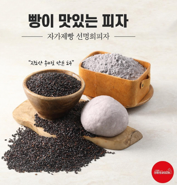 사진=선명희피자