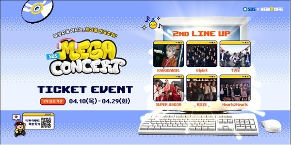 메가MGC커피가 '2025 SBS MEGA 콘서트' 3차 이벤트를 시작했다. (사진=메가MGC커피)