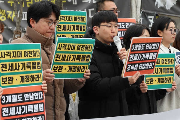 지난달 5일 서울 국회 앞에서 전세사기·깡통전세 피해자 전국대책위원회 등이 연 기자회견에서 참가자들이 전세사기특별법 연장과 추가 개정을 촉구하고 있다. 사진=연합뉴스