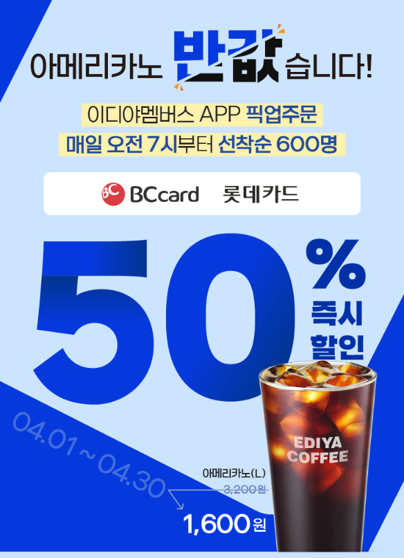 사진=이디야커피