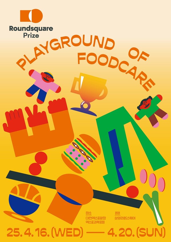 사진=삼양라운드스퀘어