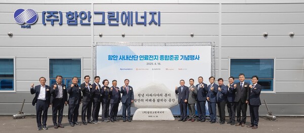 김준동 남부발전 사장을 비롯한 지역·사업 관계자들이 16일 열린 함안 사내산단 연료전지 준공 행사에서 기념사진을 촬영하고 있다. 사진=한국남부발전