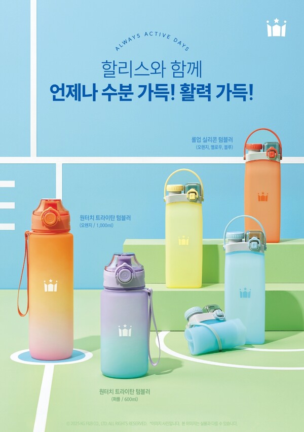 할리스 스포츠 텀블러 (사진=할리스)