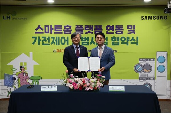 17일 LH 경기남부지역본부에서 열린 '스마트홈 플랫폼 연동 및 가전제어 시범사업을 위한 업무협약식'에서 오주헌 LH 공공주택본부장(왼쪽)과 오치오 삼성전자 한국총괄 B2B팀장이 기념사진을 촬영하고 있다. LH 제공.