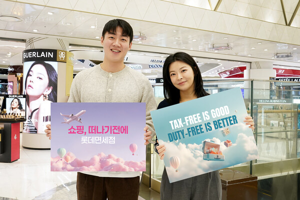 사진=롯데면세점