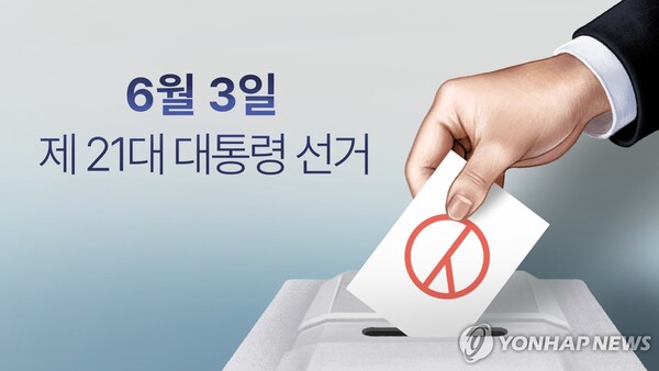 차기 대선이 다가오면서 여야 주요 후보들이 잇따라 공약을 내놓고 있다. 사진=연합뉴스