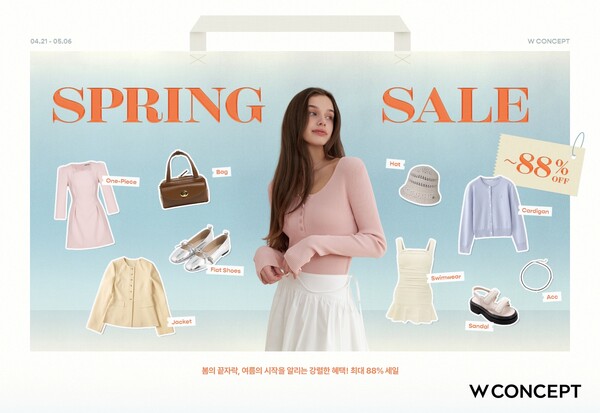 사진=W컨셉