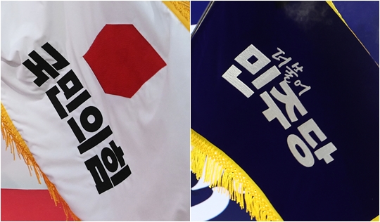 국민의힘, 더불어민주당 당기. 사진=연합뉴스