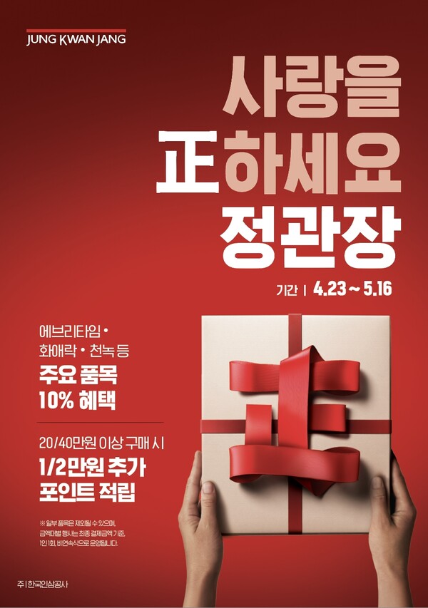 사진=KGC인삼공사