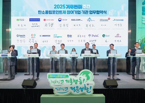 21일 코엑스 마곡에서 열린 2025 기후변화 주간 탄소중립포인트제 업무 협약에 롯데GRS ESG 부문 최용환 상무(앞줄 왼쪽 두번째)와 환경부 김완섭 장관(가운데) 등 참여 기업 기관 관계자들이 업무 협약을 체결 후 기념 촬영을 하고 있다. (사진=롯데GRS)
