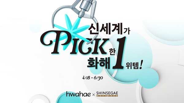 사진=신세계면세점