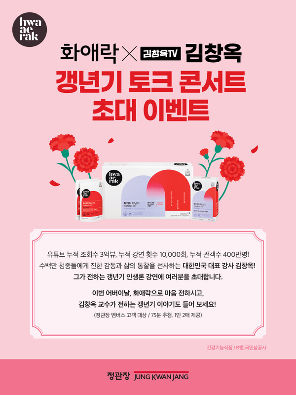 사진=KGC인삼공사